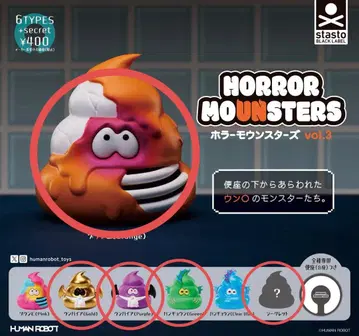 Horror Monsters vol.3 윈터 5종 세트