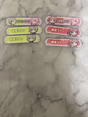 프로세카 칭호 배지 히노모리 시호 모치즈키 호나미