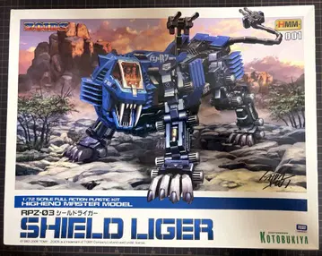 조이드 ZOIDS HMM 쉴드 라이거 RPZ-03 코토부키야