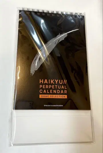 하이큐!! 달력