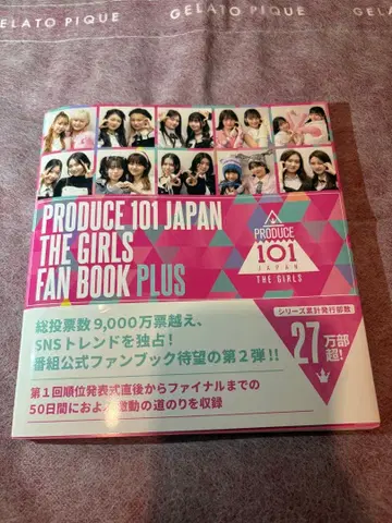 미아이 ME:I 프로듀스 101 재팬