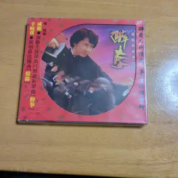 성룡 취권 2 오리지널 사운드 트랙 CD 중국판