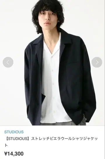 STUDIOUS 스트레치 비에라 울 셔츠 자켓