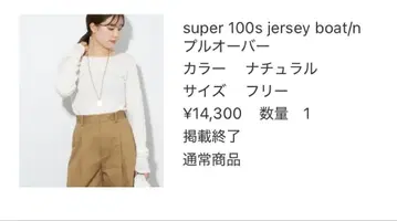 플라주 super 100s jersey boat/n 니트 스웨터