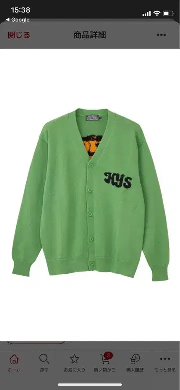 Hysteric Glamour 아프로걸 가디건 M