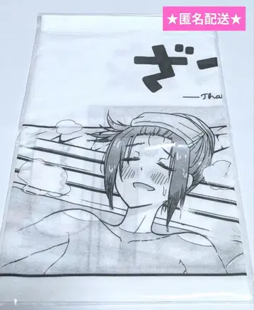 제비뽑기당 온라인 복권 잡담 여행 오리지널 수건