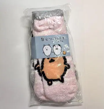 농담곰 복슬복슬 삭스 양말 퍼그 씨 두더지 고로케 나가노