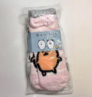 농담곰 복슬복슬 삭스 양말 퍼그 씨 두더지 고로케 나가노