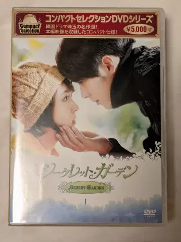 [현빈] 시크릿 가든 DVD 세트 (전권)