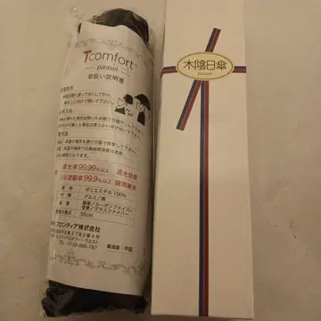 테이진 코카게 양산 티 컴포트 우천 겸용 열차단 파라솔 10월 26일