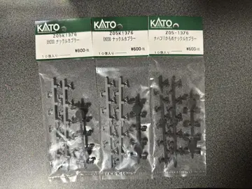 KATO 너클 커플러 3세트