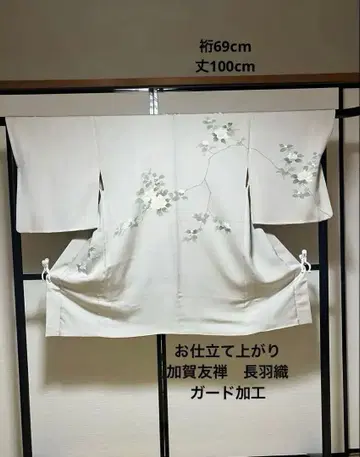 카가 유젠 긴 겉옷 완성품