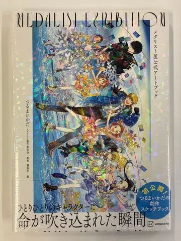 메달리스트전 아트북