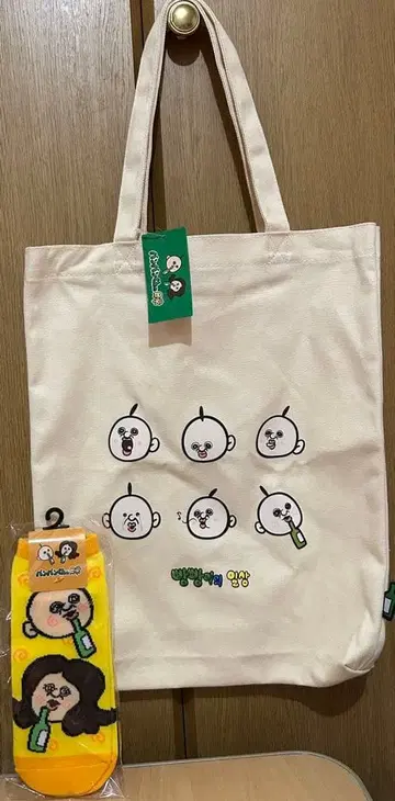 빵빵이의 일상 굿즈 세트