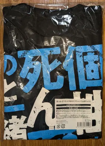 [ 새상품 ] 봇치 더 록! 명대사 T셔츠 [ 야마다 료 ]