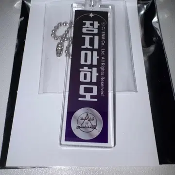 지아하오 아크릴 키링