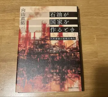 석유가 국가를 만들 때