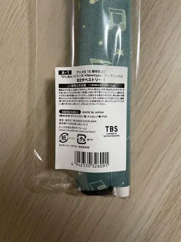 케이온 태피스트리