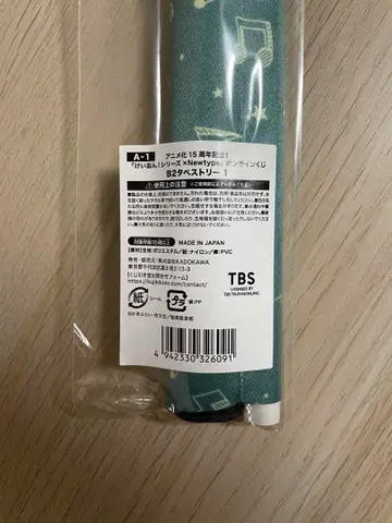 케이온! 태피스트리