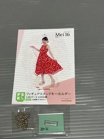 모닝구무스메 야마자키 아이 생일 피규어 스탠드 키링