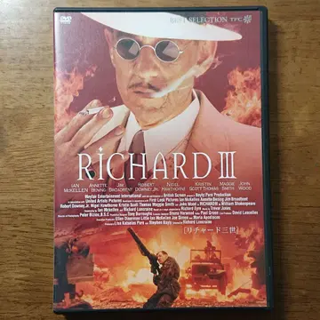 [ 단종 ] 리차드 3세('95 영국) 셀판 DVD 이안 맥켈런 주연