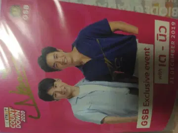 GSB 엽서 taynew gmmtv