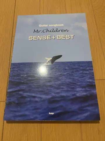 Mr.Children SENSE+BEST 기타 송북