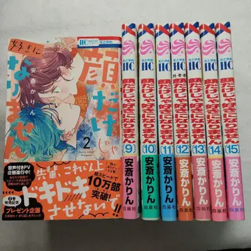 얼굴만으로는 좋아할 수 없어 2~16권 세트