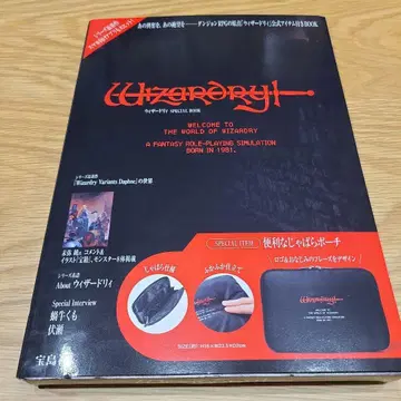 Wizardry 위자드리 SPECIAL BOOK