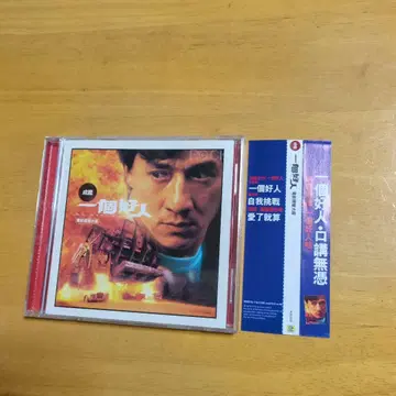 한 명의 좋은 사람 (나이스 가이) 사운드트랙 CD 중국판