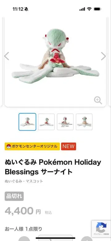 포켓몬 홀리데이 블레싱 가디안