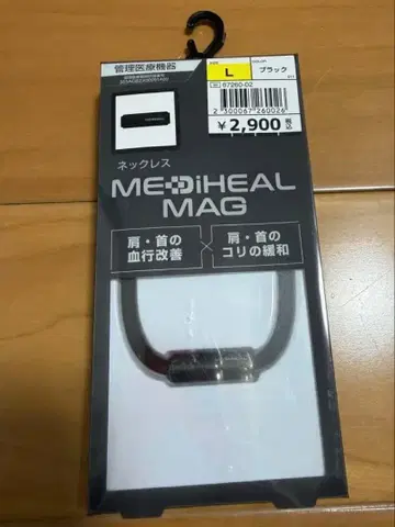 메디힐 목걸이 L 사이즈