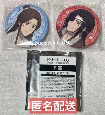 천관사복 드리미 복권 F상 캔뱃지 2개 세트 사련 화성 등신
