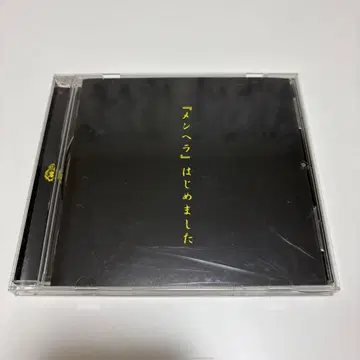 -천지개벽집단- 지그재그 [ 멘헤라 ] 시작했습니다