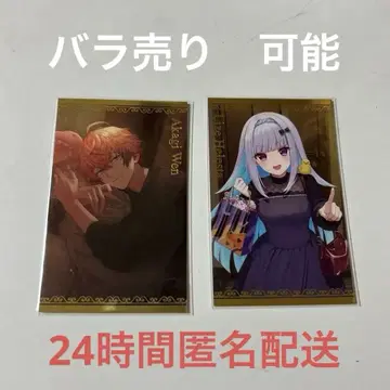 아카기 웬 리제 헬에스타 보이스 비주얼 카드 묶음 판매