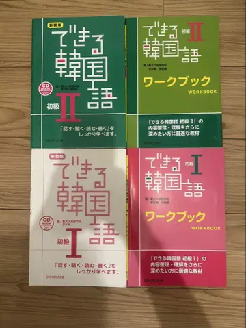 데키루 한국어 4권 세트