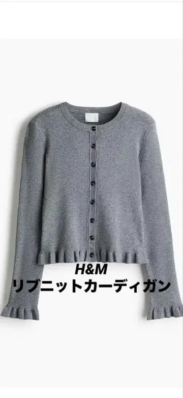 H&M 리브 니트 가디건 M