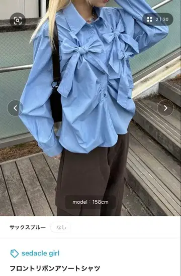 sedacle girl 셔츠 블루 리본 프론트 리본 모듬 셔츠