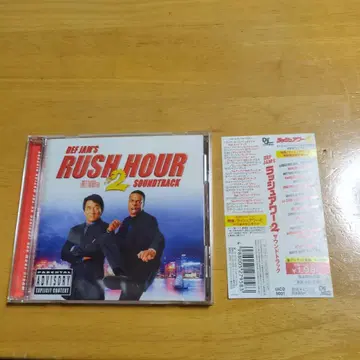 러쉬 아워 2 사운드 트랙 CD