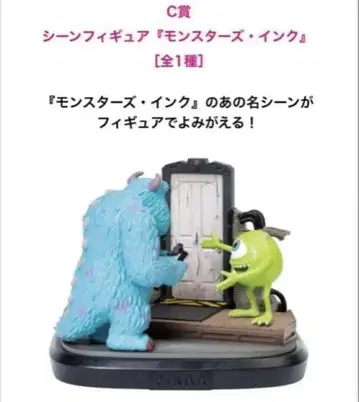 해피 복권 픽사 C상 몬스터즈 잉크 피규어