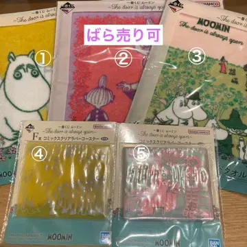 무민 제일복권 E상 F상 핸드 타월 코스터 5종 세트