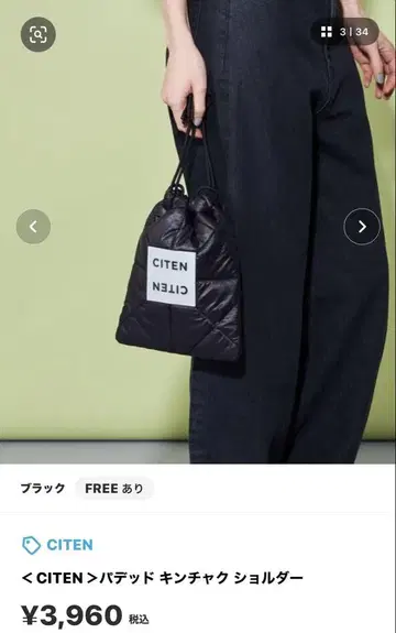 [ 새상품급 ] CITEN 패디드 복조리 숄더