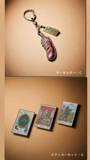 Mrs. GREEN APPLE BABEL no TOH 바벨 키링