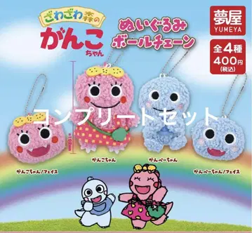 간코짱 봉제 인형 볼체인 컴플리트 세트