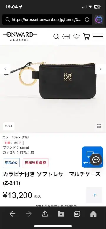 russet 카라비너 부착 소프트 가죽 코인 케이스