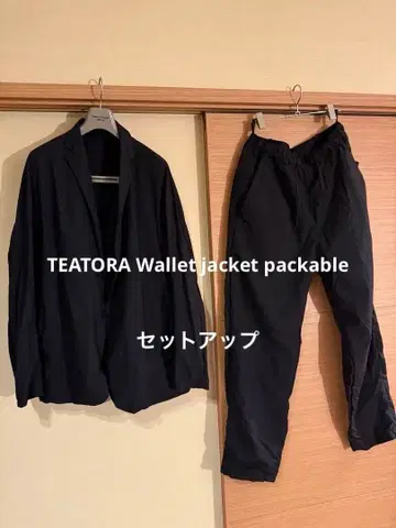 TEATORA Wallet jacket packable 셋업