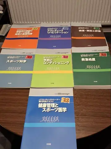 공인 애슬레틱 트레이너 전문 과목 텍스트 7권 세트 [미사용 새상품]