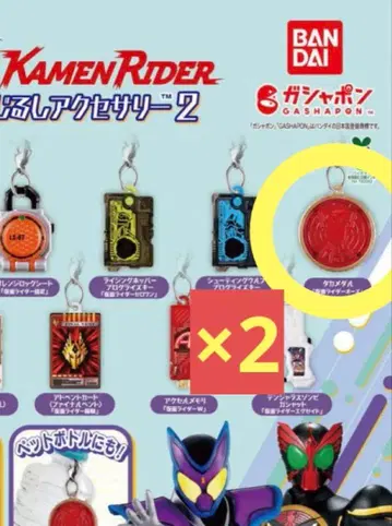 [ 2개 ] 가면라이더 메지루시 액세서리 오즈