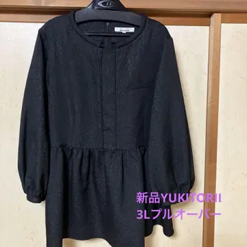 새상품 빅 사이즈 YUKITORII 풀오버