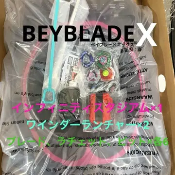 베이블레이드 X 스타디움 런처 베이블레이드 6종 세트